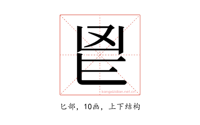 𮫖