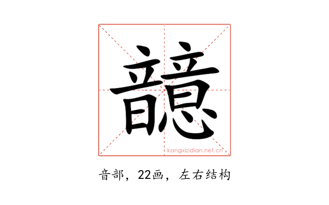 䪰