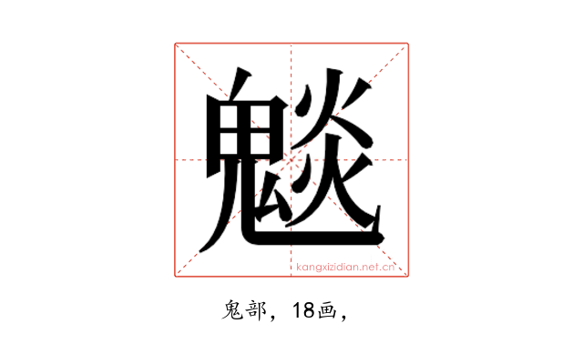 𮫣