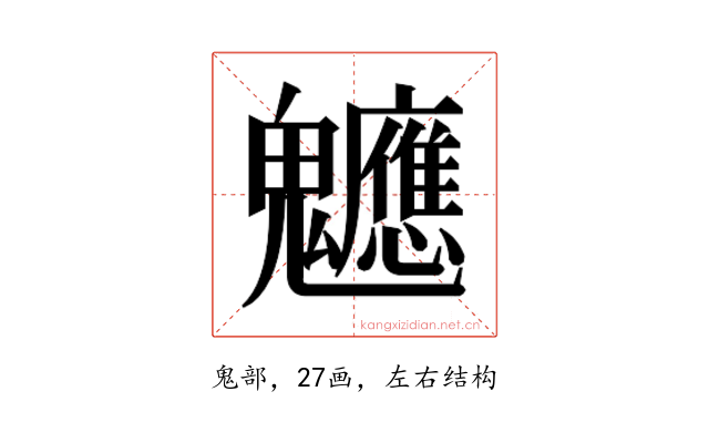 𮫪