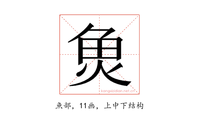 𮫬