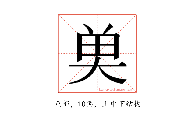 𮫭
