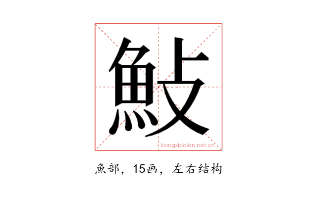 𮫱