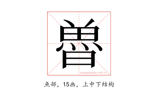 𮫲