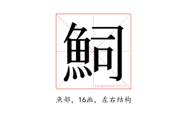 𮫴