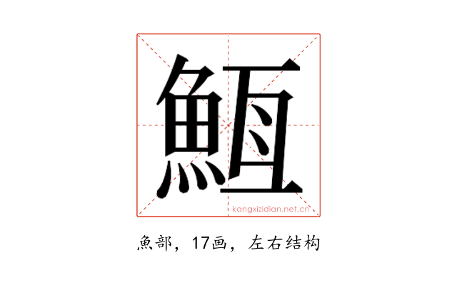 𮫵