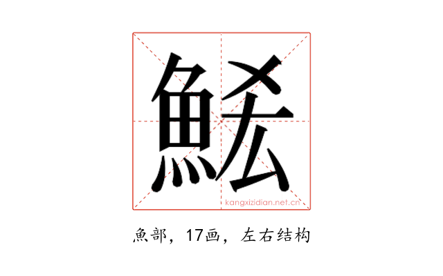 𮫶
