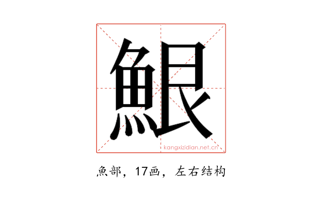 𮫷