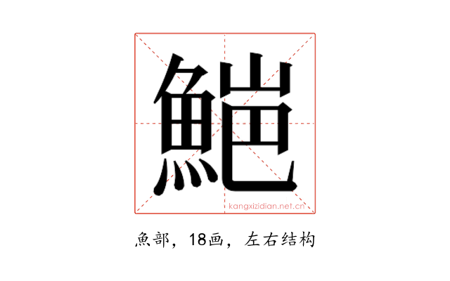 𮫻