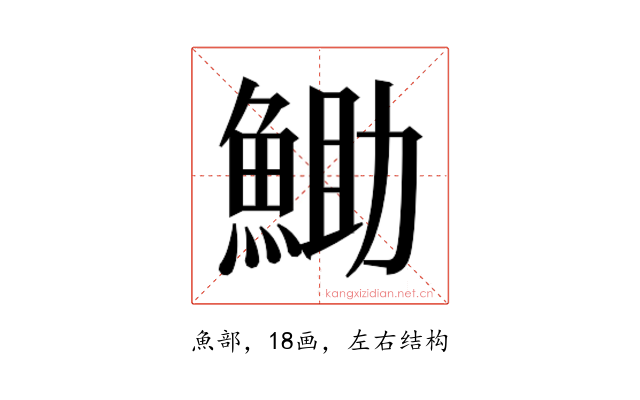 𮫼