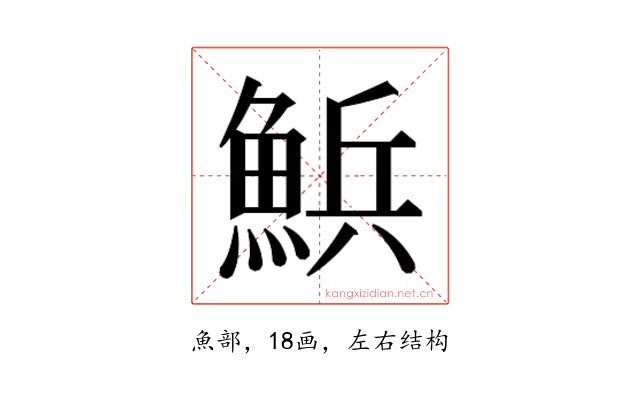 𮫽