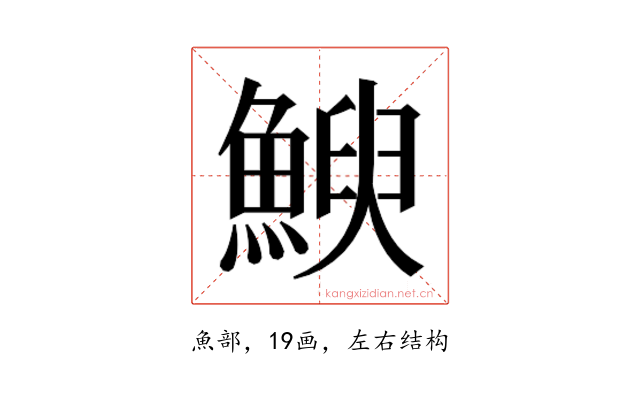 𮫿