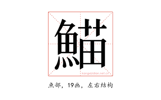 𮬂