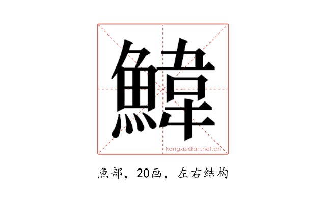 𮬄