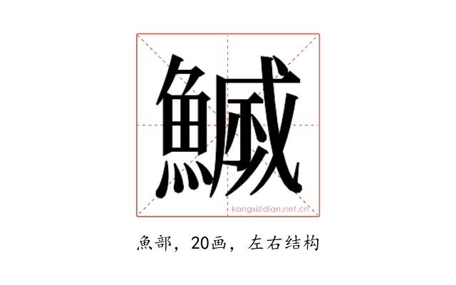 𮬇