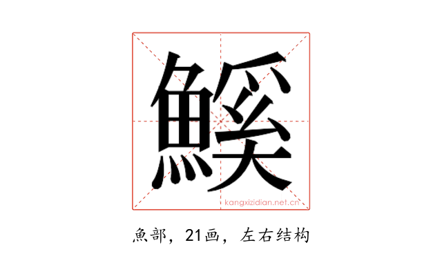 𮬊