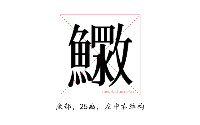 𮬓