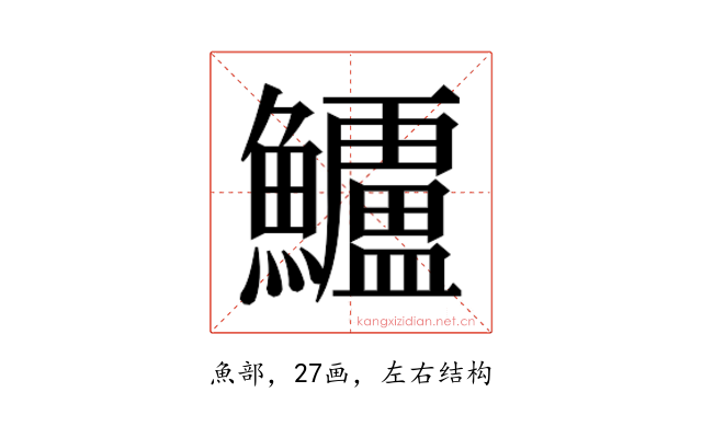𮬗