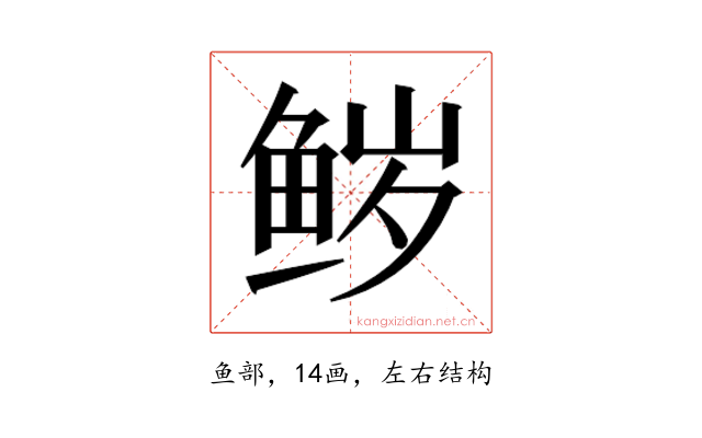 𮬝