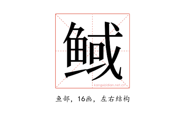 𮬟