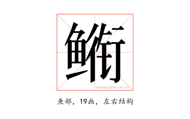 𮬣
