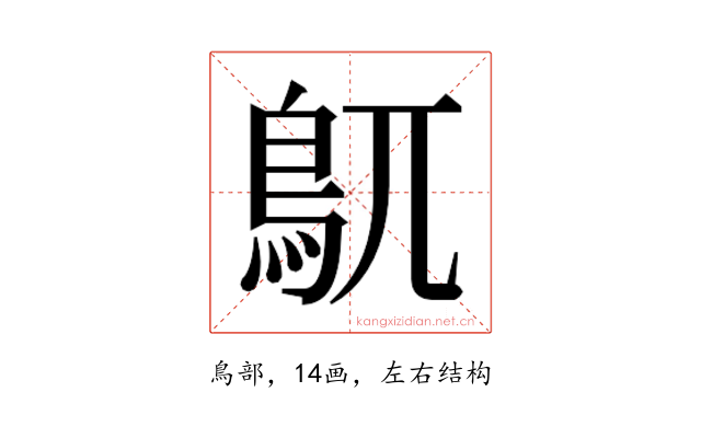 𮬦