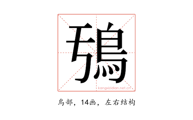𮬧