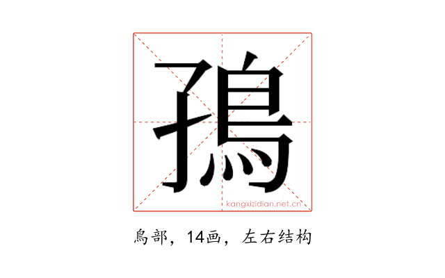 𮬪