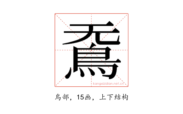 𮬫