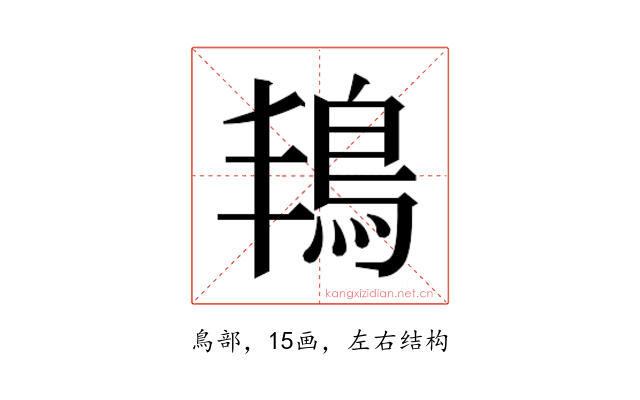 𮬬