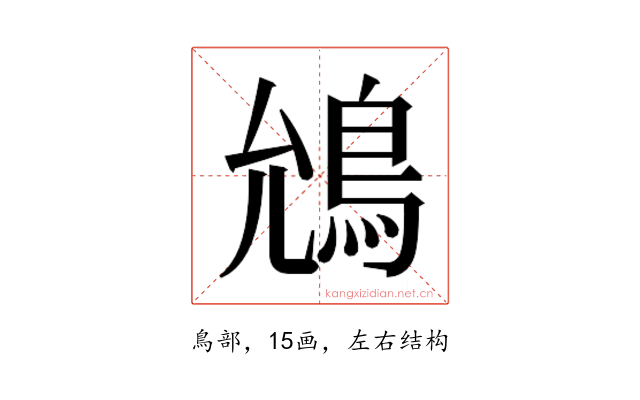 𮬯
