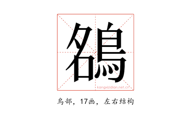 𮬶
