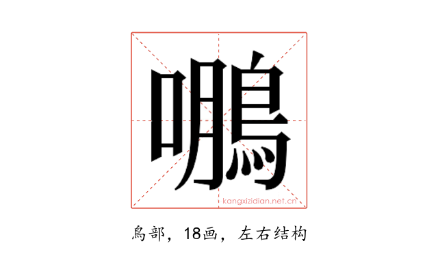 𮬹