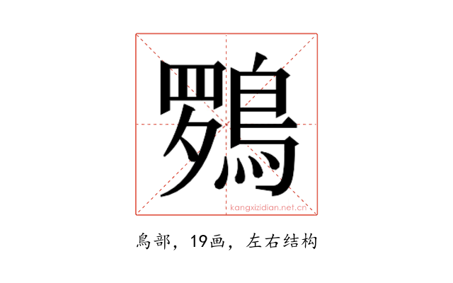 𮬽