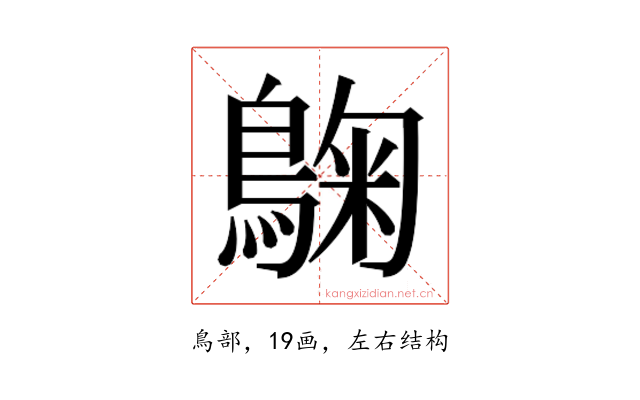 𮭀