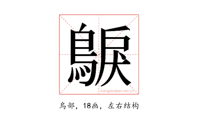 𮭂