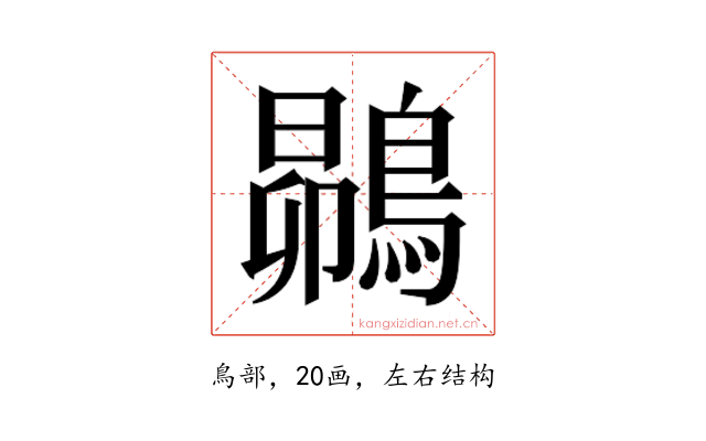 𮭅