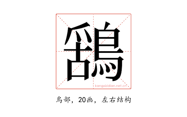 𮭆