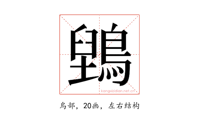 𮭇