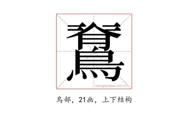 𮭉