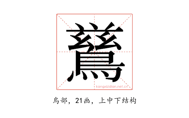 𮭋
