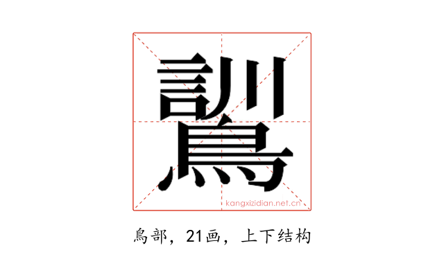 𮭌