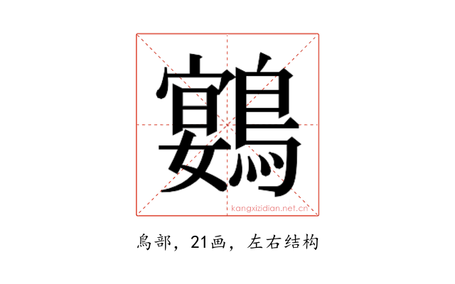 𮭍