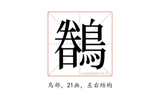 𮭎