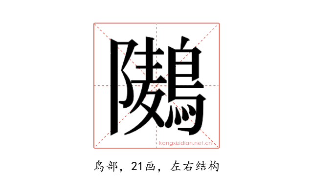 𮭏