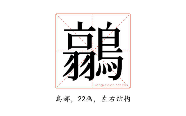 𮭐