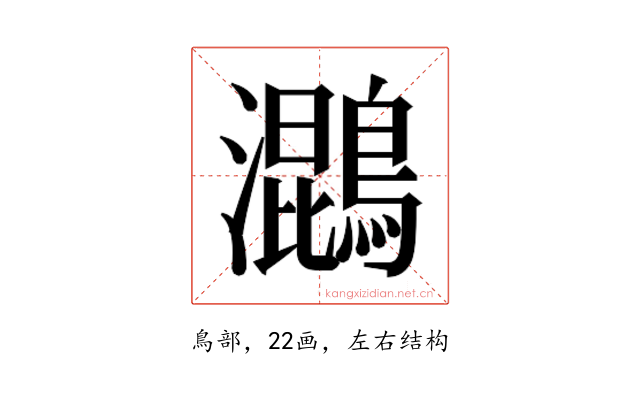 𮭓