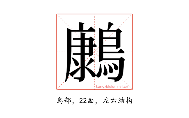 𮭔