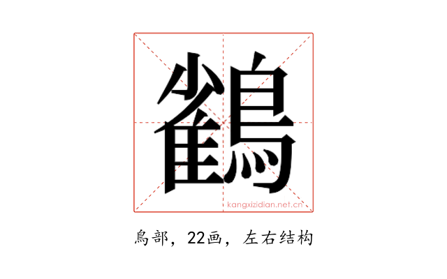 𮭕