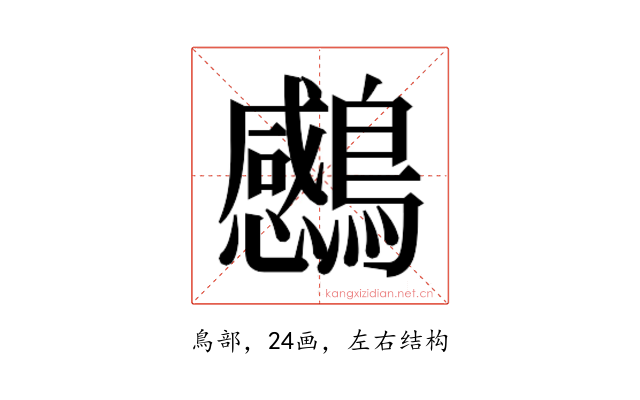 𮭗